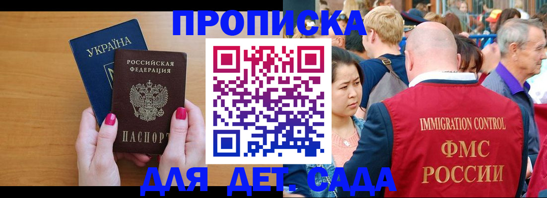 прописка для кредита в Немане