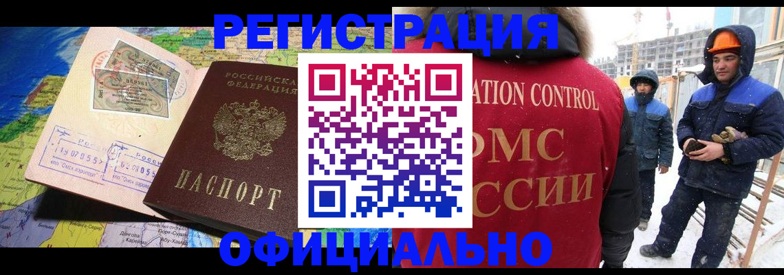 прописка гарантия в Немане