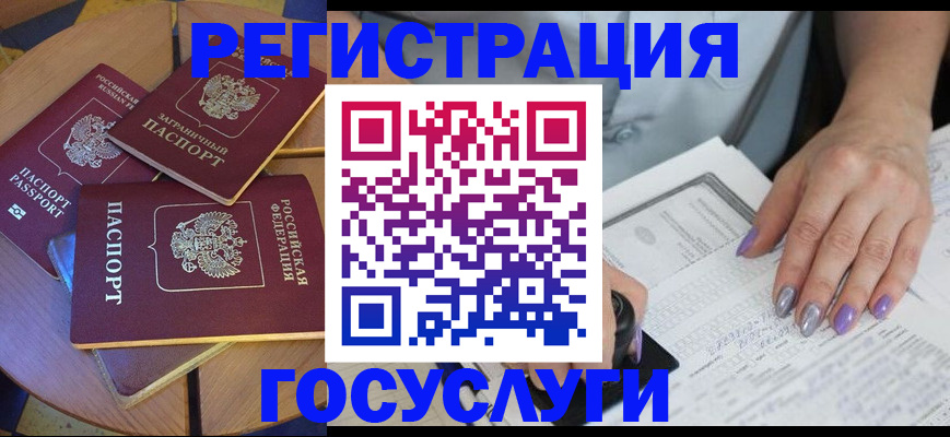 временная регистрация недорого в Немане