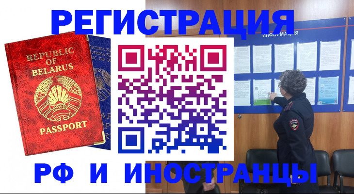 временная регистрация законно в Немане