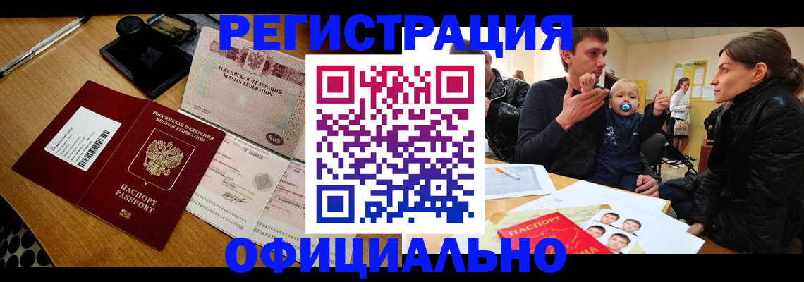 прописка поиск в Немане