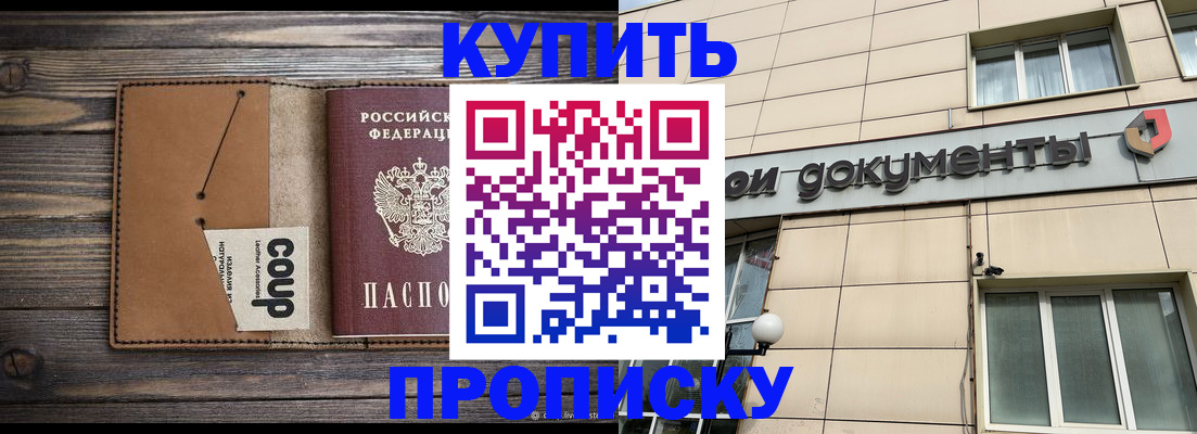 прописка для работы в Немане